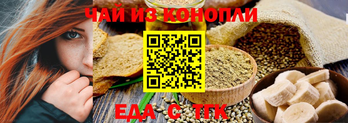 Новозыбков  Canna-Cookies конопля  Вход с VPN 