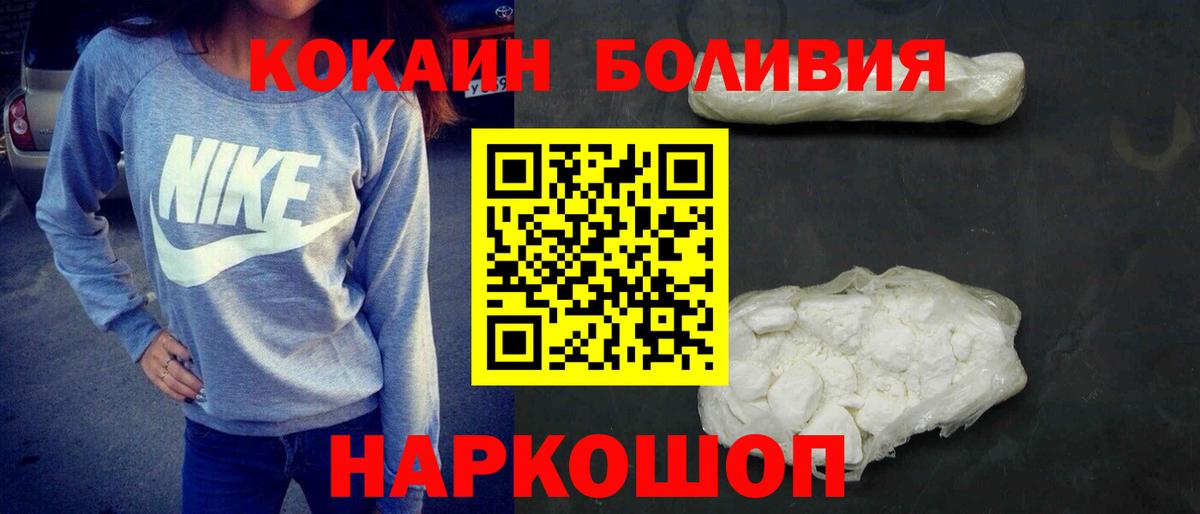 Кокаин VHQ Новозыбков