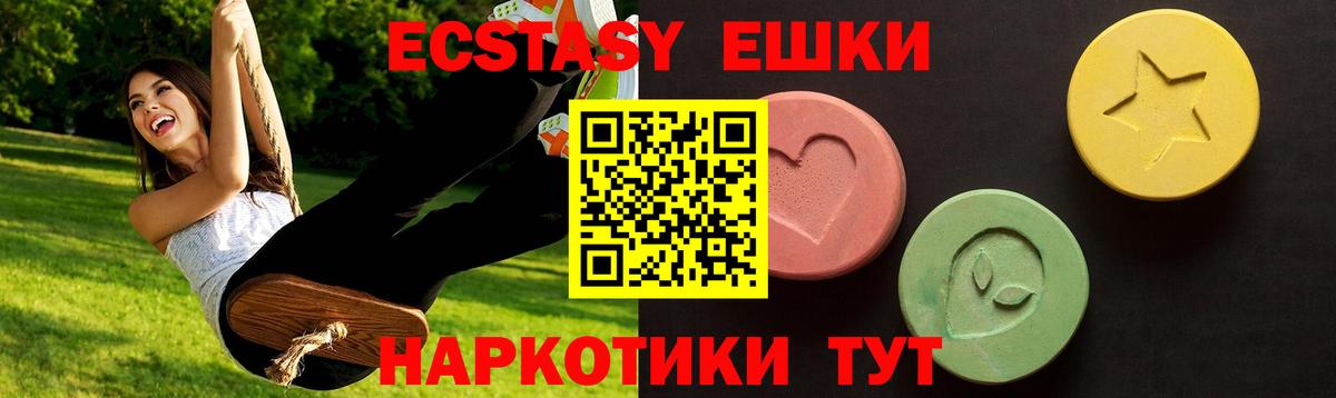 Ecstasy Cube Новозыбков