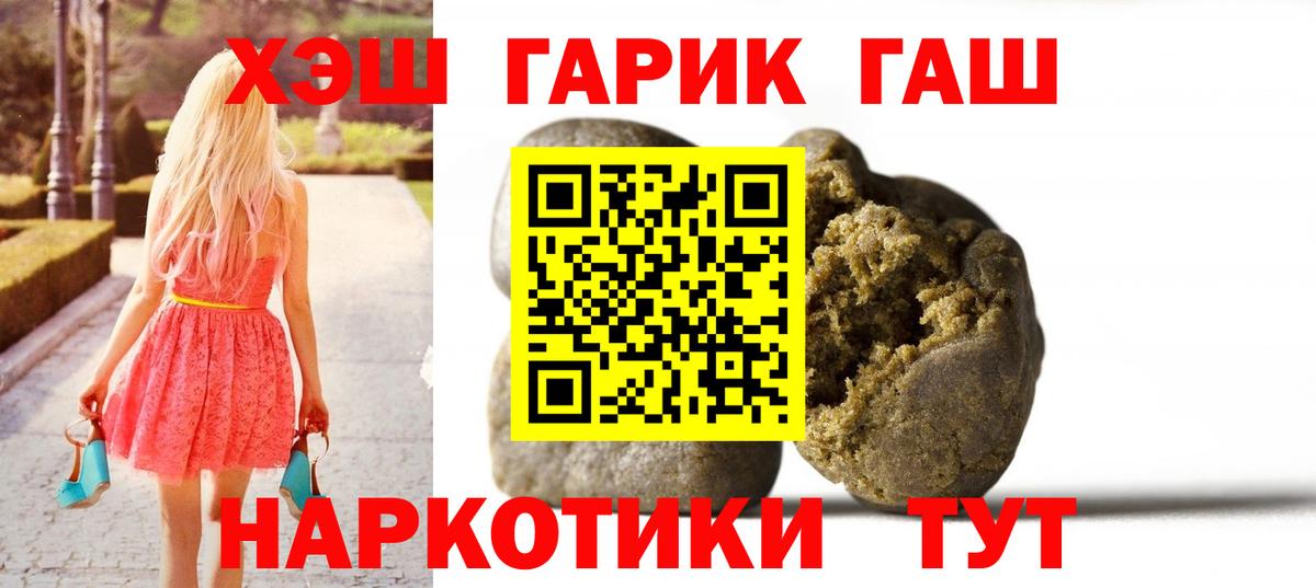 ГАШ VHQ Новозыбков