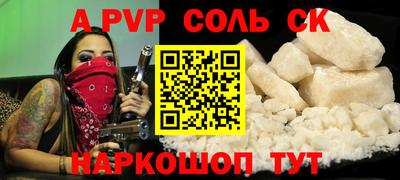 трава Ставрополь