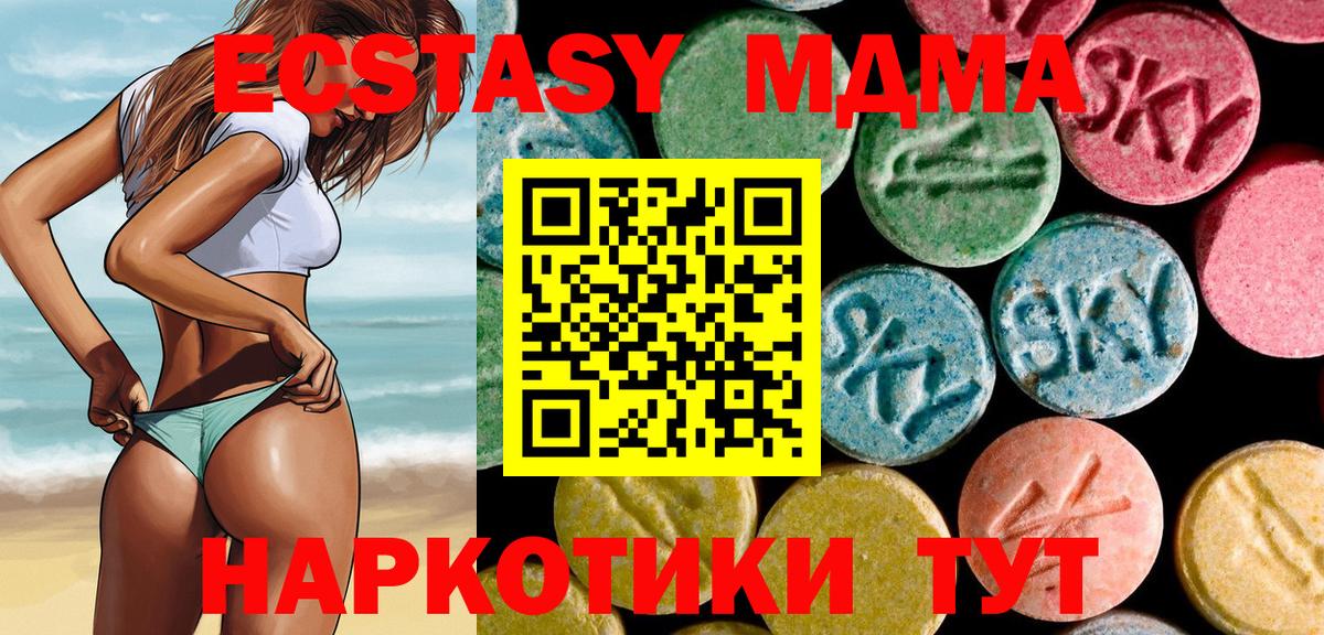 MDMA VHQ  Вход с VPN  Новозыбков  МДМА  MDMA молли 