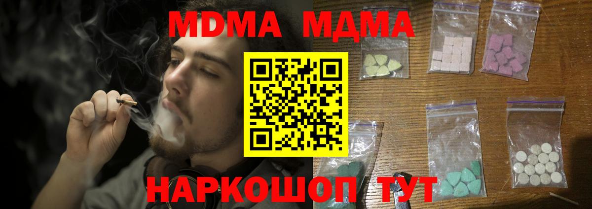 МДМА VHQ Новозыбков