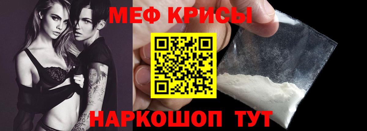 Меф  Новозыбков