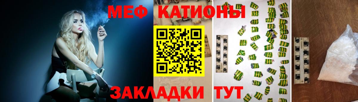 МЕФ  МЯУ-МЯУ  купить наркотики цена  Мефедрон VHQ  Новозыбков  Вход с VPN 