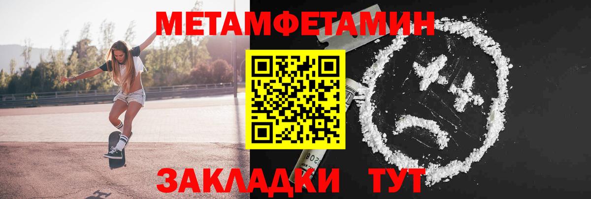 Метамфетамин пудра  Вход с VPN  Новозыбков  Метамфетамин пудра 