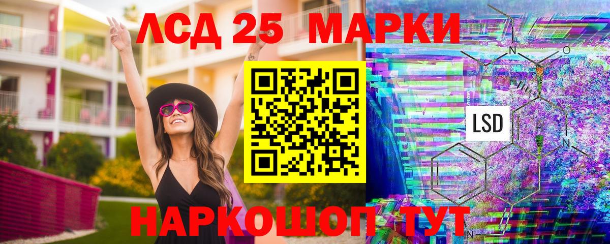 Новозыбков  закладка  Вход с VPN  Наркотические марки 1,8мг 